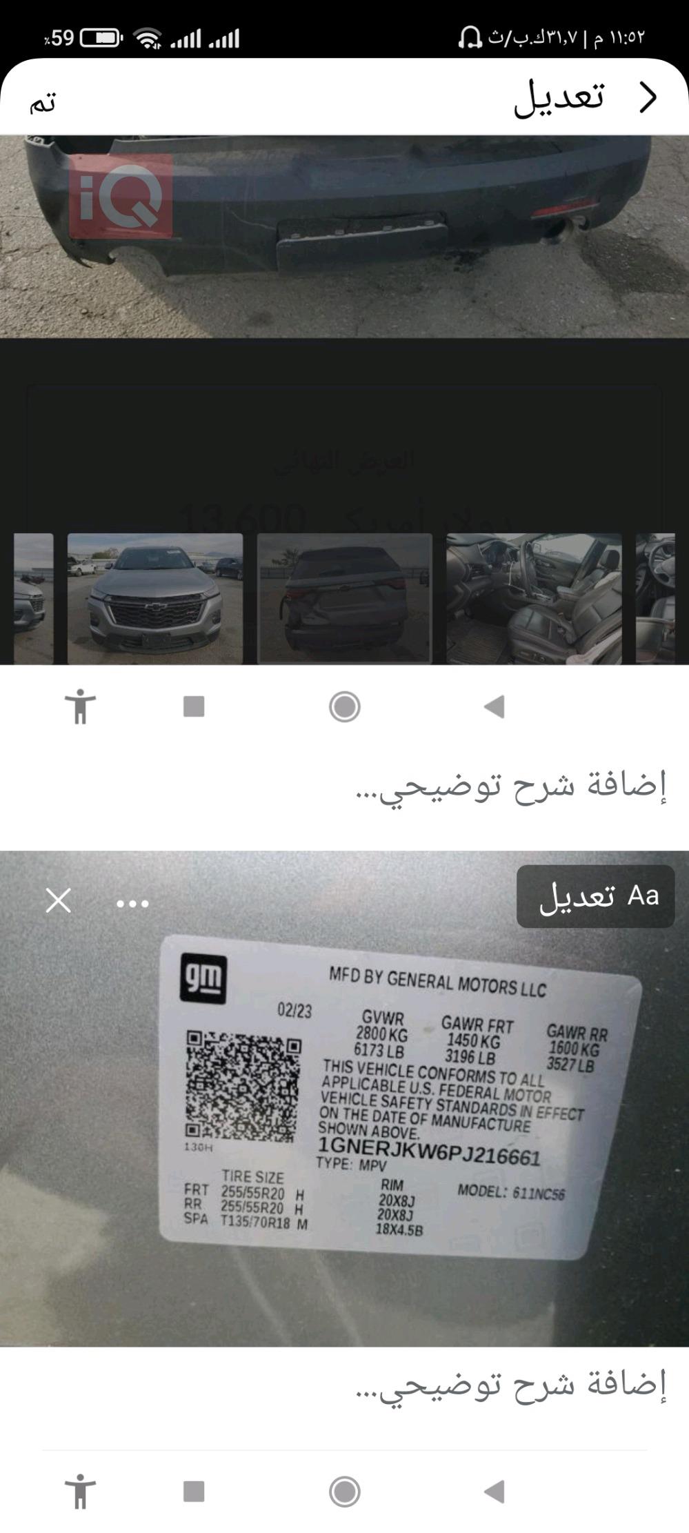 شێڤرۆلێت تراڤێرس